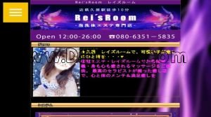 久居駅近くのメンズエステ店舗（Rei’sRoom～レイズルーム） | DINOエステ（ディノエステ）