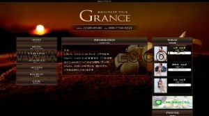新宿御苑前駅近くのメンズエステ店舗（Grance～グランセ～新宿御苑ルーム） | DINOエステ（ディノエステ）