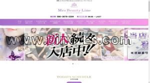 姫路の「Mrs Beauty Line ～ミセス ビューティーライン～」電話番号：080-3878-2284