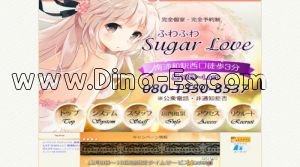 南浦和の「ふわふわsugar love」電話番号：080-1350-8537