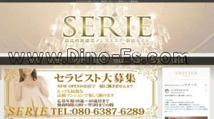 中野坂上駅近くのメンズエステ店舗（SERIE～セリエ～中野坂上ルーム） | DINOエステ（ディノエステ）