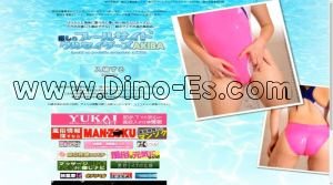 秋葉原の「癒しのプールサイドクルセイダーズAKIBA」電話番号：03-6284-0871