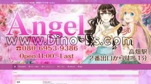 高畑の「Angel～エンジェル」電話番号：080-6953-9386