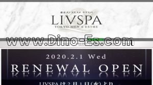 自由が丘駅(LIVSPA～リブスパ～自由が丘ルーム)のホームページや公式サイトです