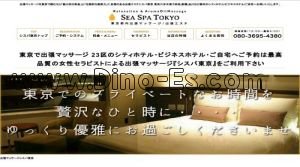 六本木の「シスパ東京」電話番号：080-3695-4380