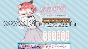 久米川の「Korat ～コラット」電話番号：080-7079-5188