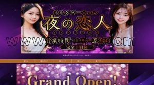 美濃太田の「夜の恋人」電話番号：080-7839-0244