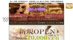 坂戸(埼玉)の「楽しい時間」電話番号：080-6151-0214