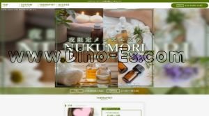 丸の内駅近くのメンズエステ店舗（NUKUMORI～ぬくもり～） | DINOエステ（ディノエステ）