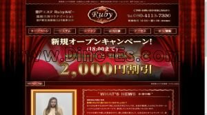 登戸の「Ruby ルビー」電話番号：080-4113-7330