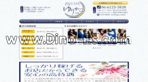 新大阪の「ゆりかご大阪 新大阪店」電話番号：06-6125-5838