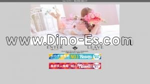 岡山の「Fairy～フェアリー」電話番号：080-5748-8712