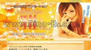 尾張一宮の「雅」電話番号：070-1660-3456