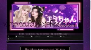 西川口の「エミちゃん」電話番号：050-6867-4022