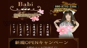 宮原駅近くのメンズエステ店舗（Babi～バビー～） | DINOエステ（ディノエステ）