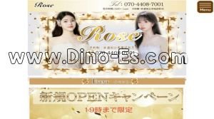 大森(東京)の「Rose」電話番号：070-4408-7001