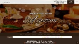 春日部の「A station ～エーステーション～」電話番号：070-1550-3228