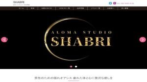 柏の「SHABRI」電話番号：080-9048-0126