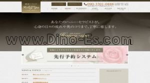 烏丸の「ハニースパ京都店」電話番号：090-3201-0888