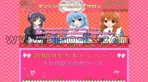 江坂駅近くのメンズエステ店舗（オンシジュームメンズサロン） | DINOエステ（ディノエステ）