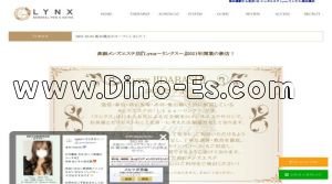 飯田橋駅近くのメンズエステ店舗（Lynx～リンクス～飯田橋店） | DINOエステ（ディノエステ）