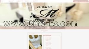 天竜川駅近くのメンズエステ店舗（.M ～ドットエム～） | DINOエステ（ディノエステ）