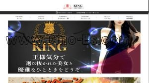 上野の「KING 王様の気持ち」電話番号：080-8851-0804