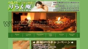 権堂駅近くのメンズエステ店舗（りらく庵） | DINOエステ（ディノエステ）
