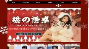 西中島南方の「猫の誘惑」電話番号：090-6293-8282