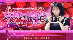 上前津の「女神の指先」電話番号：090-9182-1688