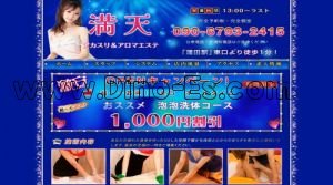 満天 メンズエステ | DINOエステ(ディノエステ) 蒲田駅近くのメンズエステ店舗(満天) | DINOエステ(ディノエステ)