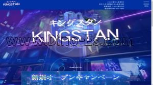 京王八王子駅近くのメンズエステ店舗（KINGSTAN 八王子店） | DINOエステ（ディノエステ）