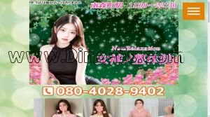 南森町の「女神ノ整体院」電話番号：080-4028-9402