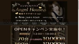 大宮(京都)の「Angel House ～エンジェルハウス～」電話番号：090-1604-9569