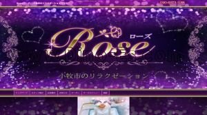 味岡の「Rose～ローズ」電話番号：090-6573-1188