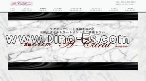 浦和の「A Carat～エーカラット」電話番号：070-2483-5225
