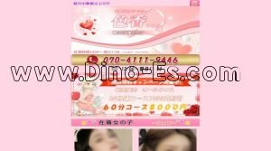 越中中島の「色香～いろか～」電話番号：070-4111-9446