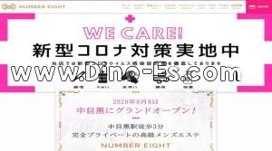 中目黒駅近くのメンズエステ店舗（NUMBER EIGHT～ナンバーエイト～） | DINOエステ（ディノエステ）