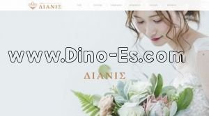 表参道の「DIANIS～ディアニス～」電話番号：080-9556-2283