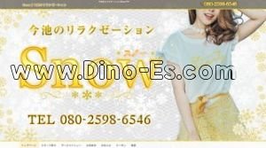 今池(愛知)の「Snow」電話番号：080-2598-6546