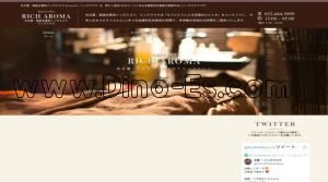 矢場町の「リッチアロマ」電話番号：052-684-5999