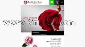 心斎橋の「La Vie En Rose バラ色の人生」電話番号：070-1821-9107
