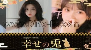 高茶屋の「幸せの兎」電話番号：080-7851-3003