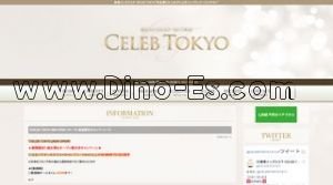 大久保(東京)の「CELEB TOKYO セレブ東京」電話番号：080-7188-4933