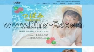 穂積の「つぼみ～tubomi～」電話番号：080-5282-6450