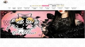 金沢の「Ribbon～リボン～」電話番号：070-3779-5674