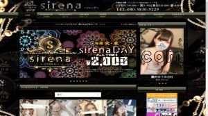 日本橋駅(sirena)のホームページや公式サイトです