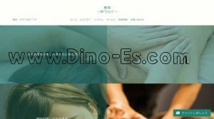 博多駅近くのメンズエステ店舗（癒楽～ゆうらく～） | DINOエステ（ディノエステ）