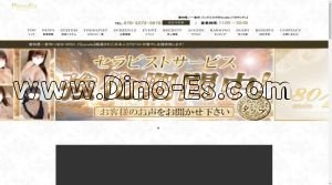 名鉄一宮の「Paradia」電話番号：070-2272-5678