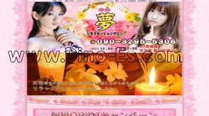 牛久の「アロマ」電話番号：090-3295-5306